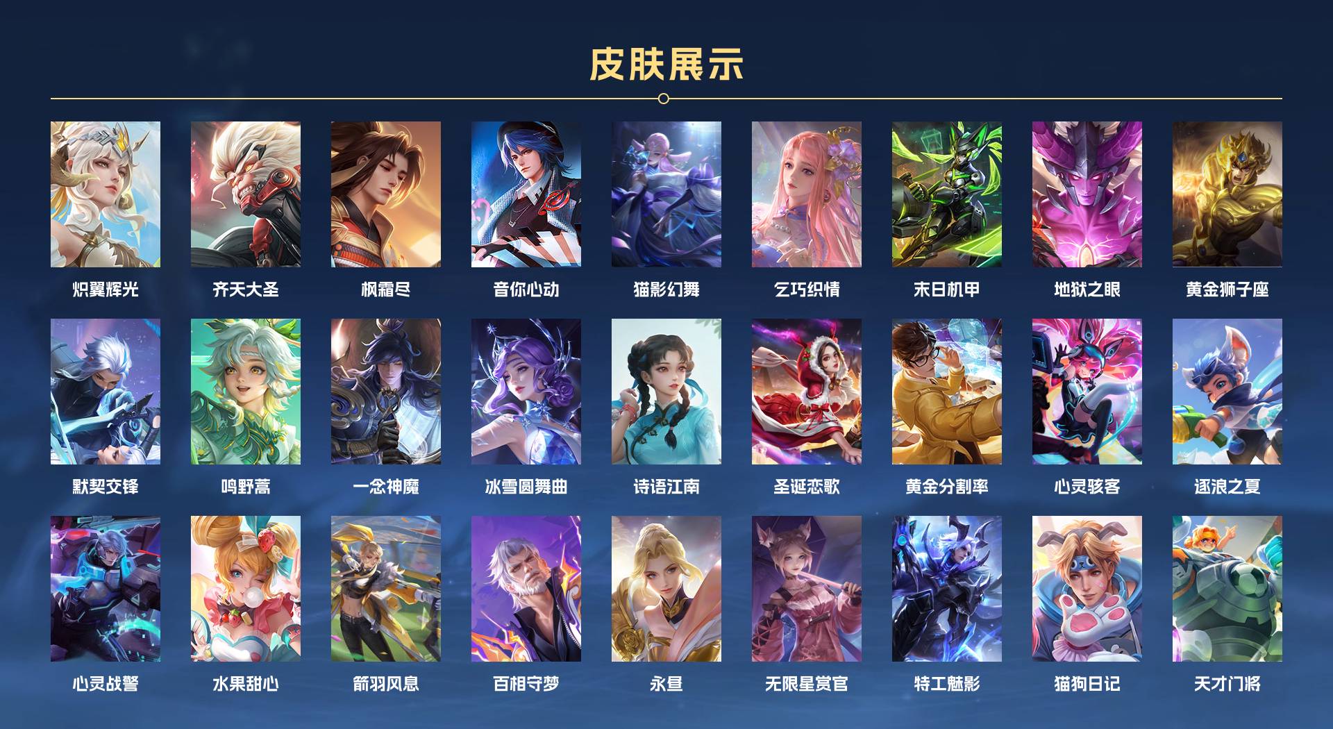 WZ3261930王者荣耀账号详情图2 WZ3261930王者荣耀账号详情图2