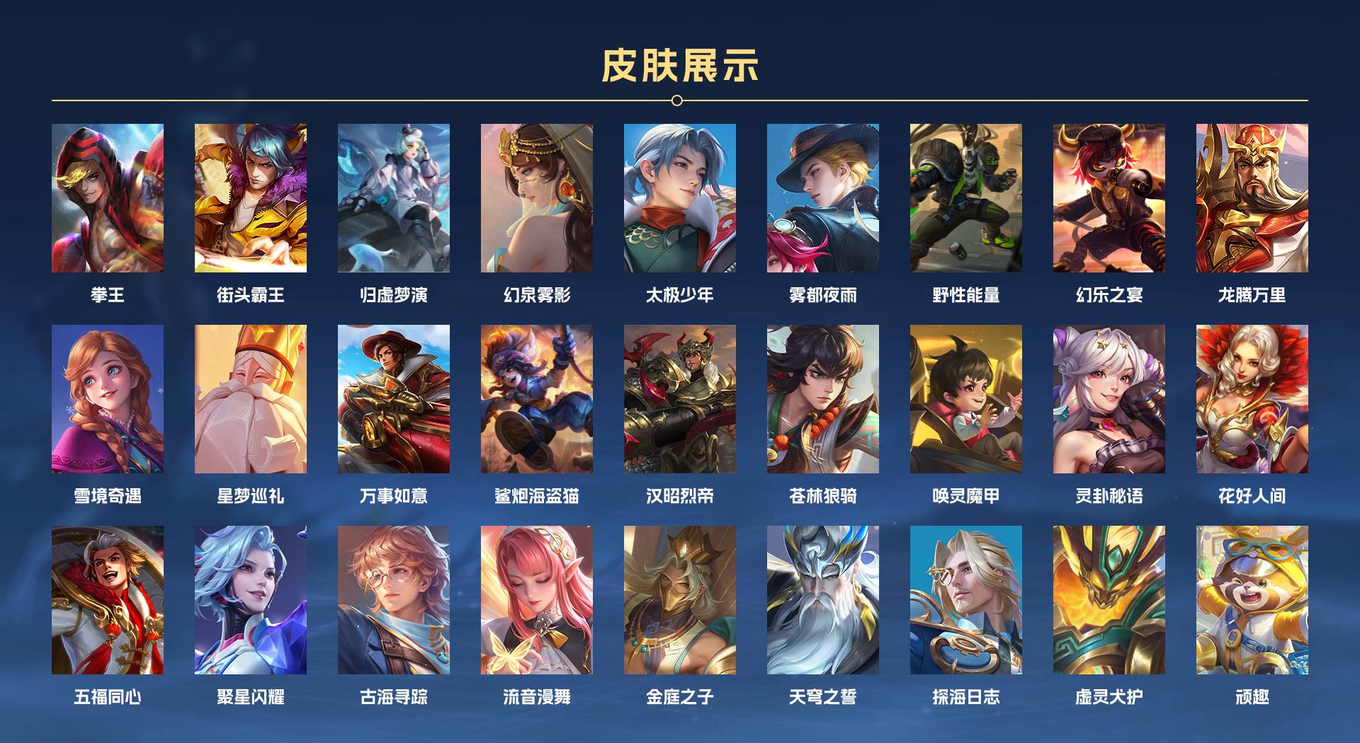 WZ3261930王者荣耀账号详情图9 WZ3261930王者荣耀账号详情图9
