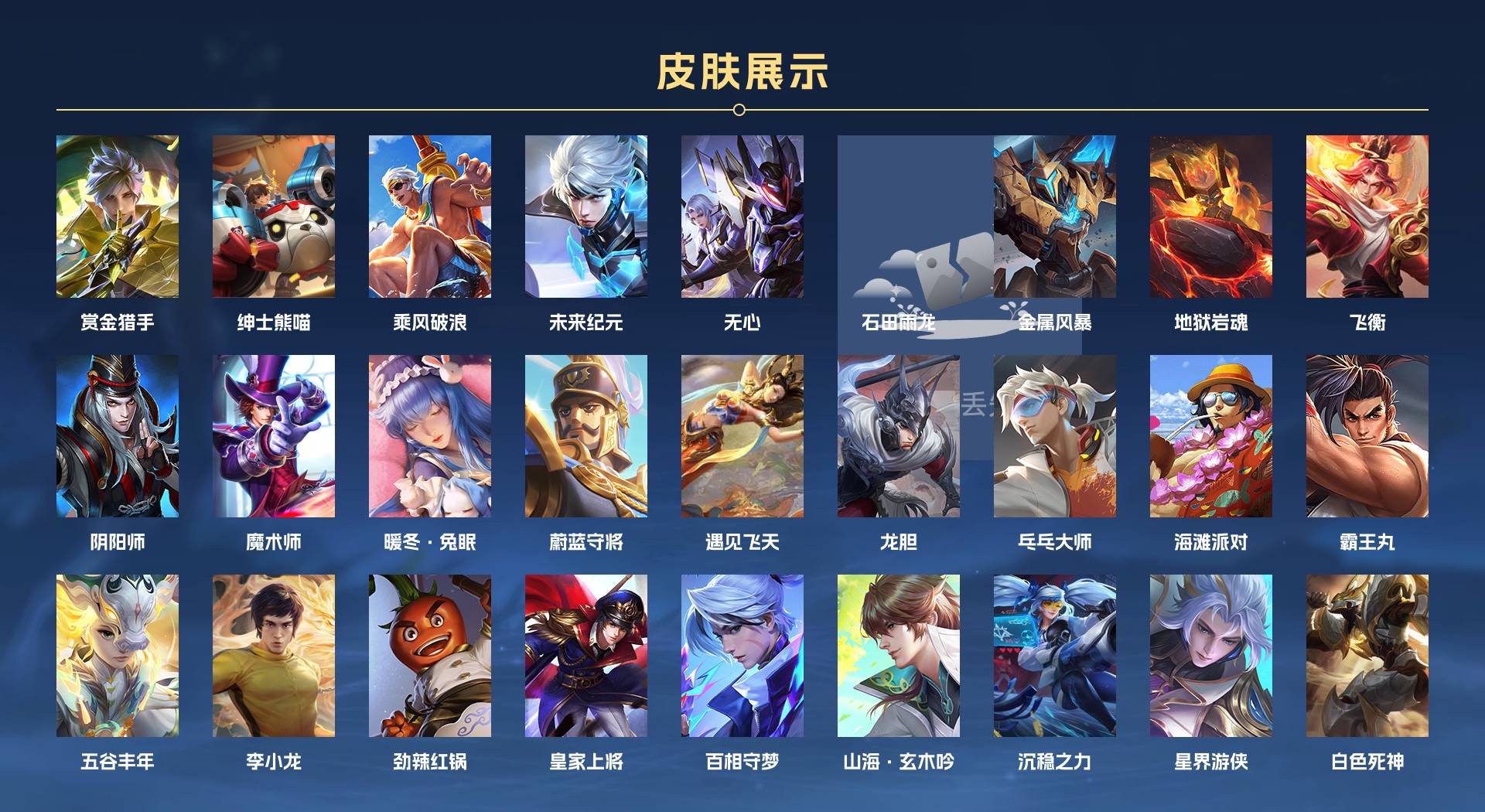 WZ3261912王者荣耀账号详情图2