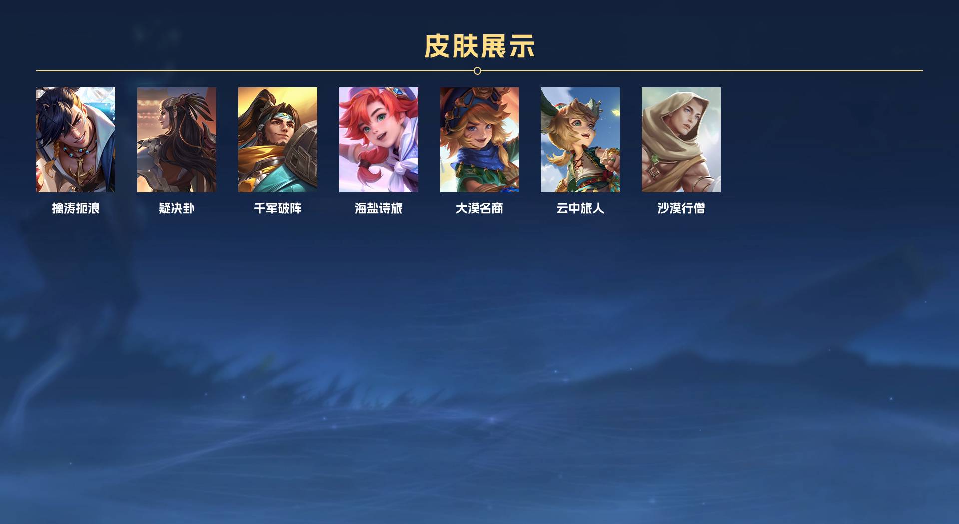 WZ3261912王者荣耀账号详情图5