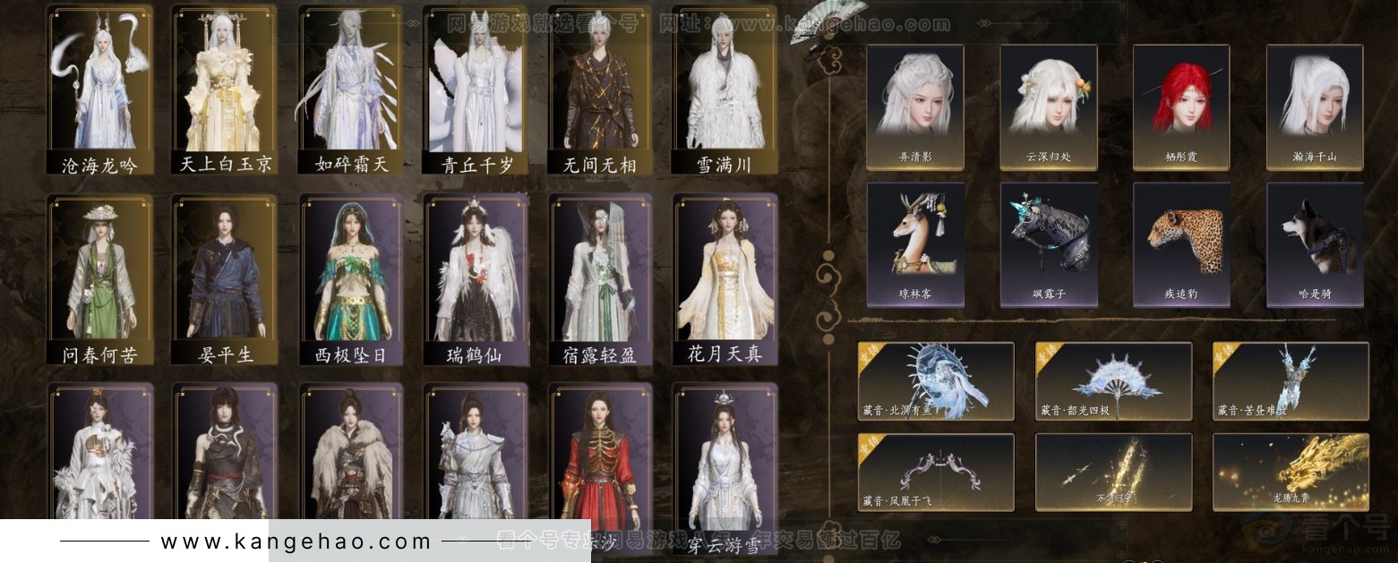 YYS31955燕云十六声账号详情图3