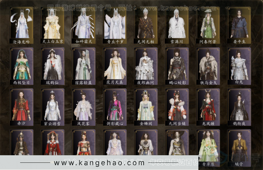 YYS31955燕云十六声账号详情图4