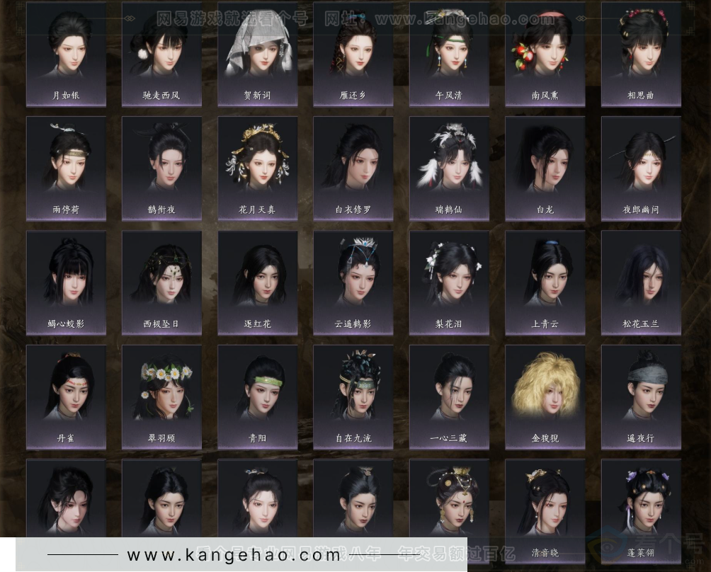 YYS31955燕云十六声账号详情图10