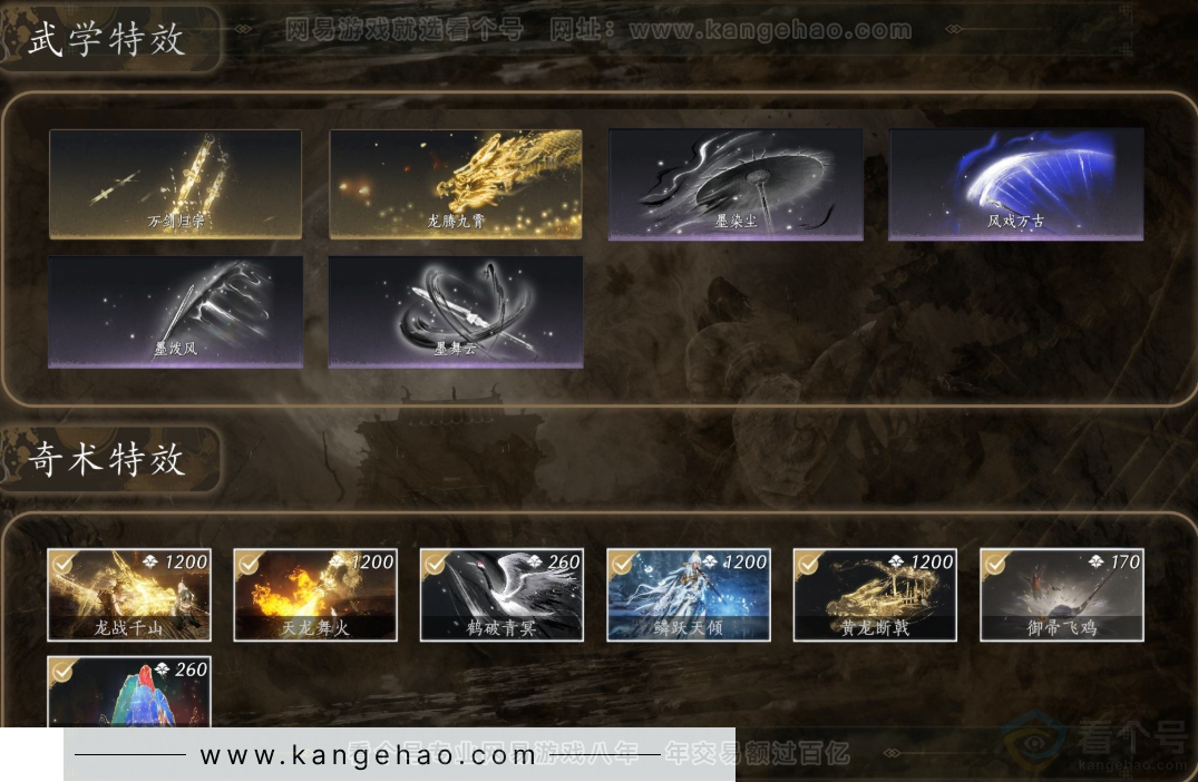 YYS31955燕云十六声账号详情图7