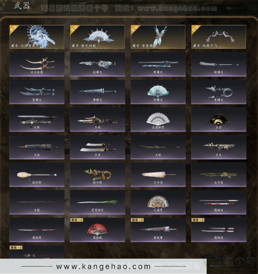 YYS31955燕云十六声账号详情图6