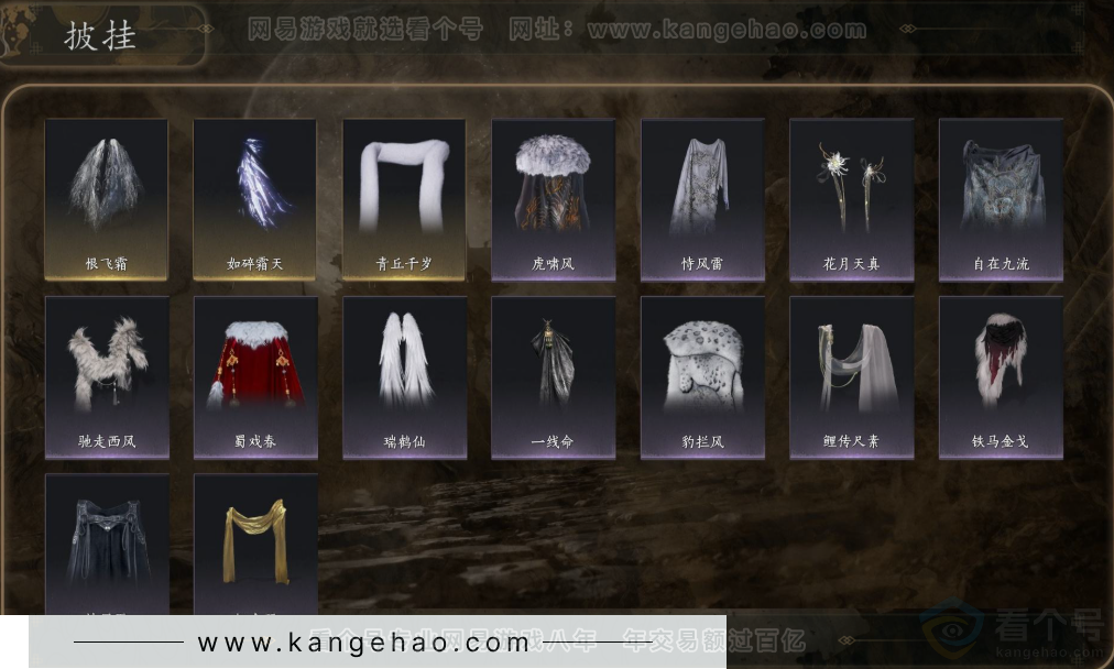 YYS31955燕云十六声账号详情图12