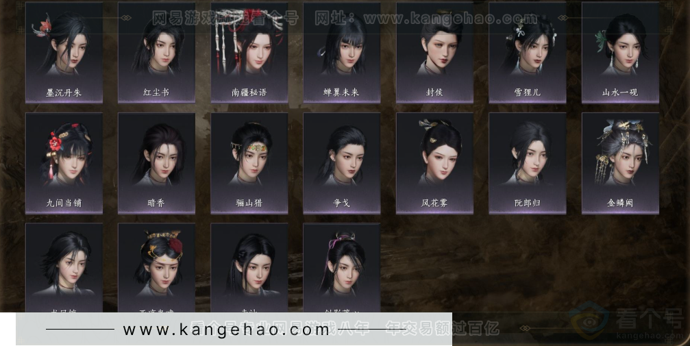 YYS31955燕云十六声账号详情图11