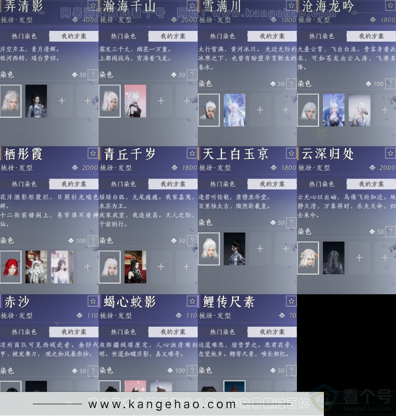 YYS31955燕云十六声账号详情图15