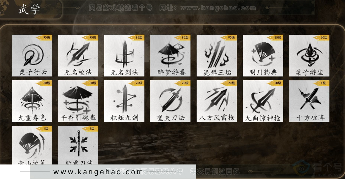 YYS31955燕云十六声账号详情图13