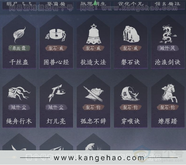 YYS31955燕云十六声账号详情图21