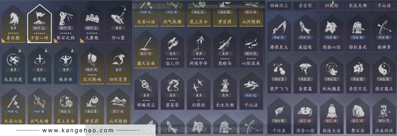 YYS31955燕云十六声账号详情图20