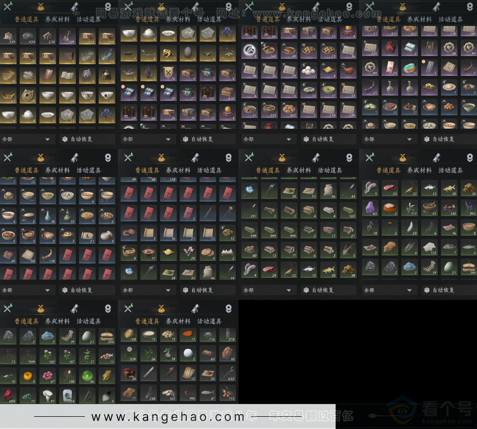 YYS31955燕云十六声账号详情图17