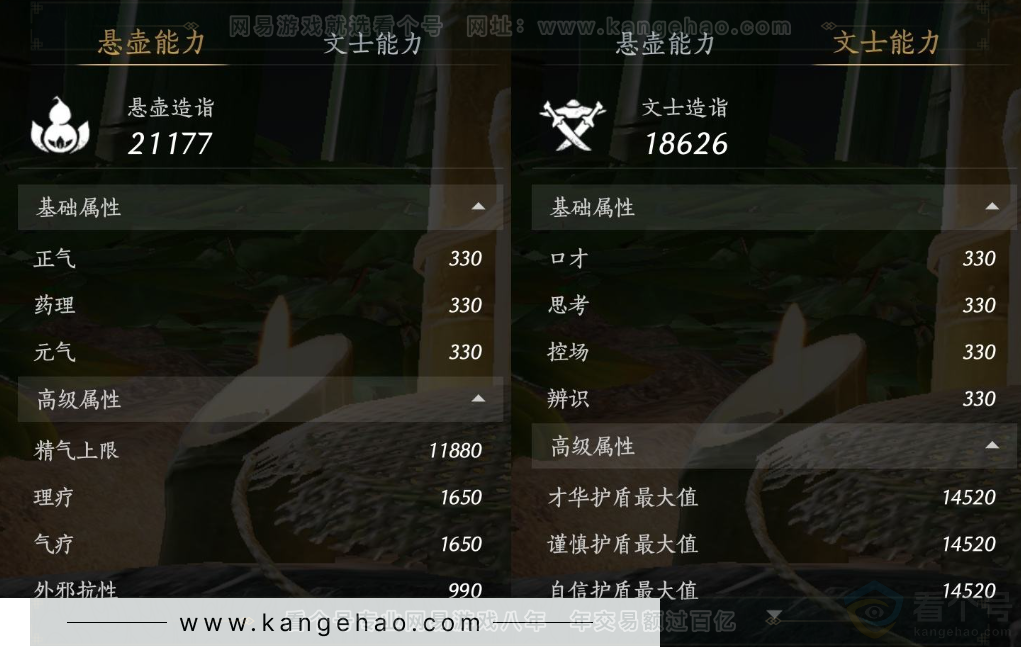 YYS31955燕云十六声账号详情图25