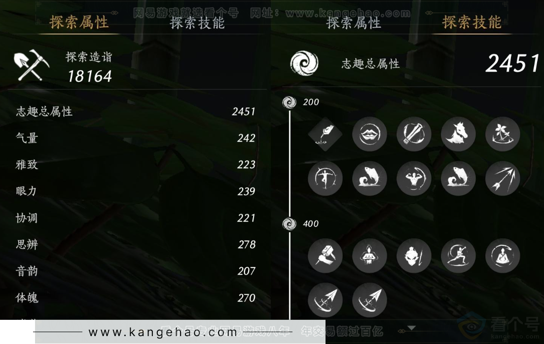 YYS31955燕云十六声账号详情图24