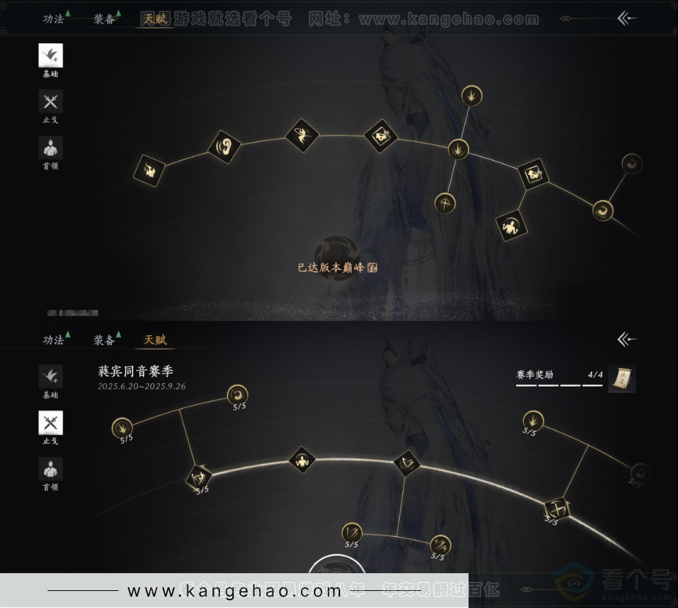 YYS31955燕云十六声账号详情图27