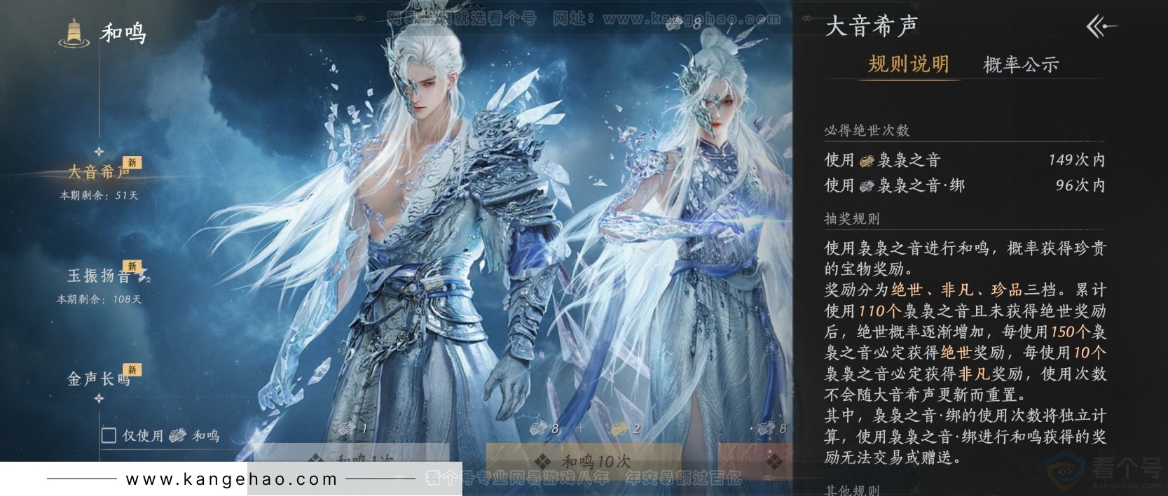 YYS31955燕云十六声账号详情图29