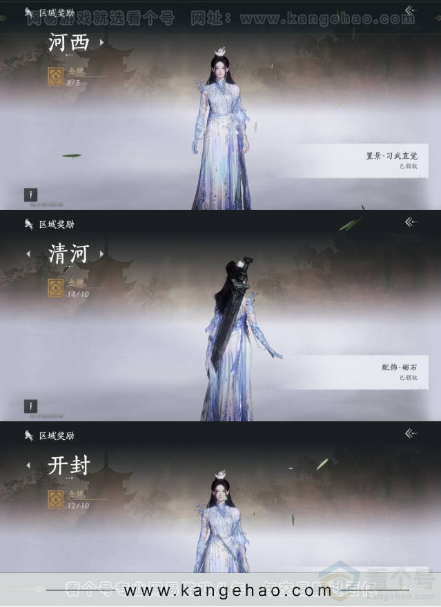 YYS31955燕云十六声账号详情图28