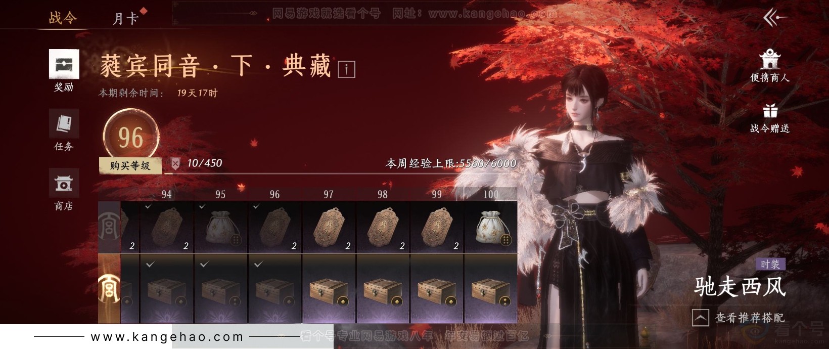 YYS31955燕云十六声账号详情图31