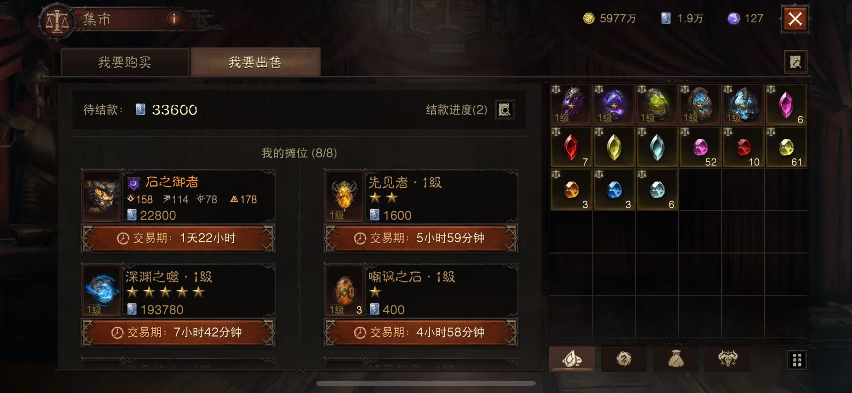 AH12148暗黑不朽账号详情图5