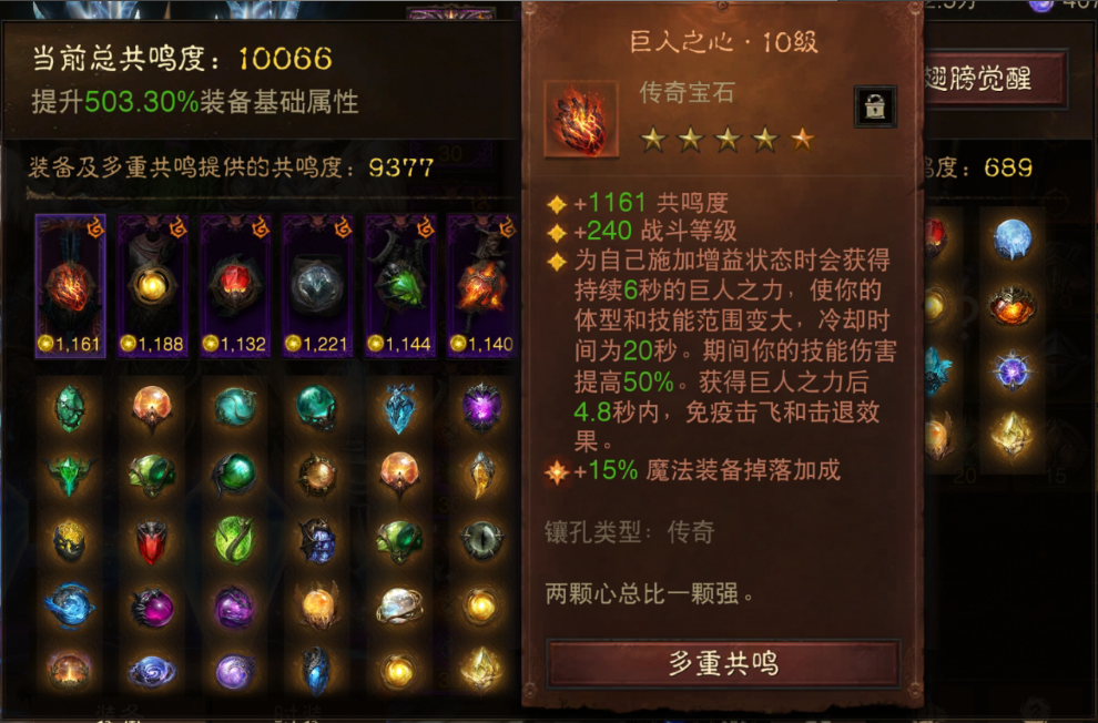 AH61816暗黑不朽账号详情图8
