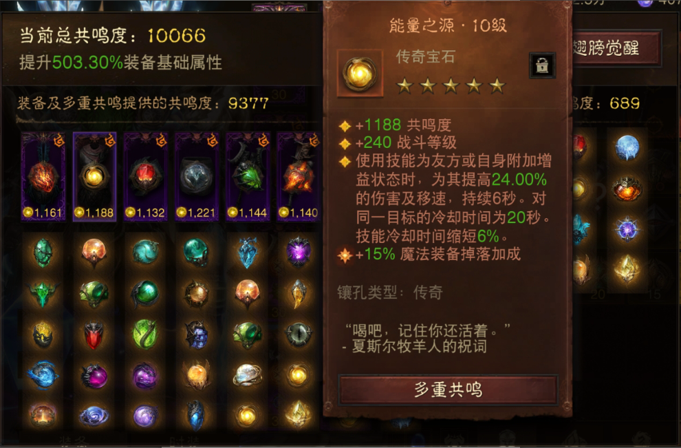 AH61816暗黑不朽账号详情图9