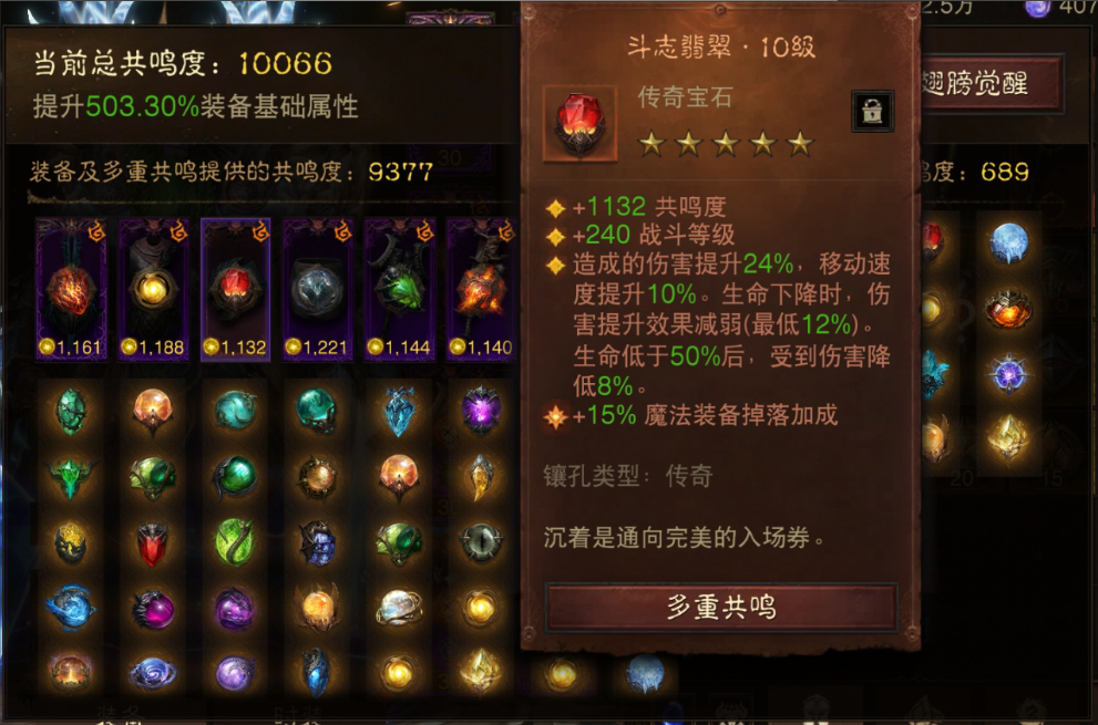 AH61816暗黑不朽账号详情图10