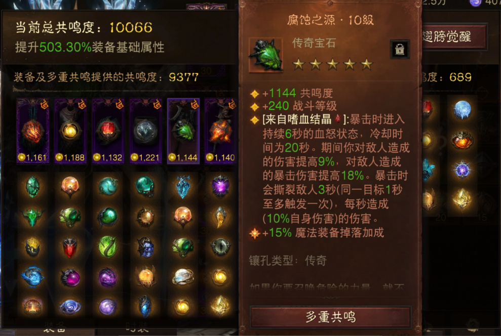 AH61816暗黑不朽账号详情图12