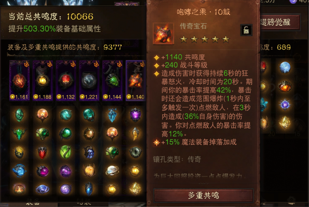AH61816暗黑不朽账号详情图13