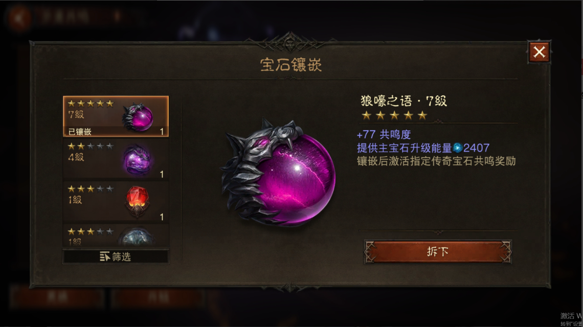 AH61816暗黑不朽账号详情图17