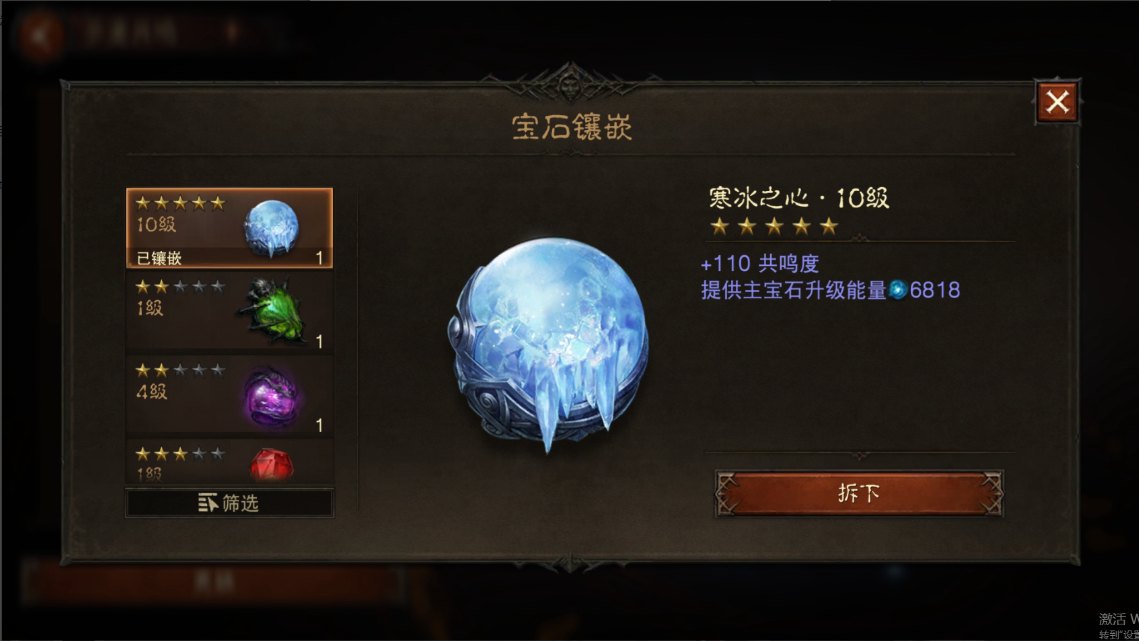 AH61816暗黑不朽账号详情图19