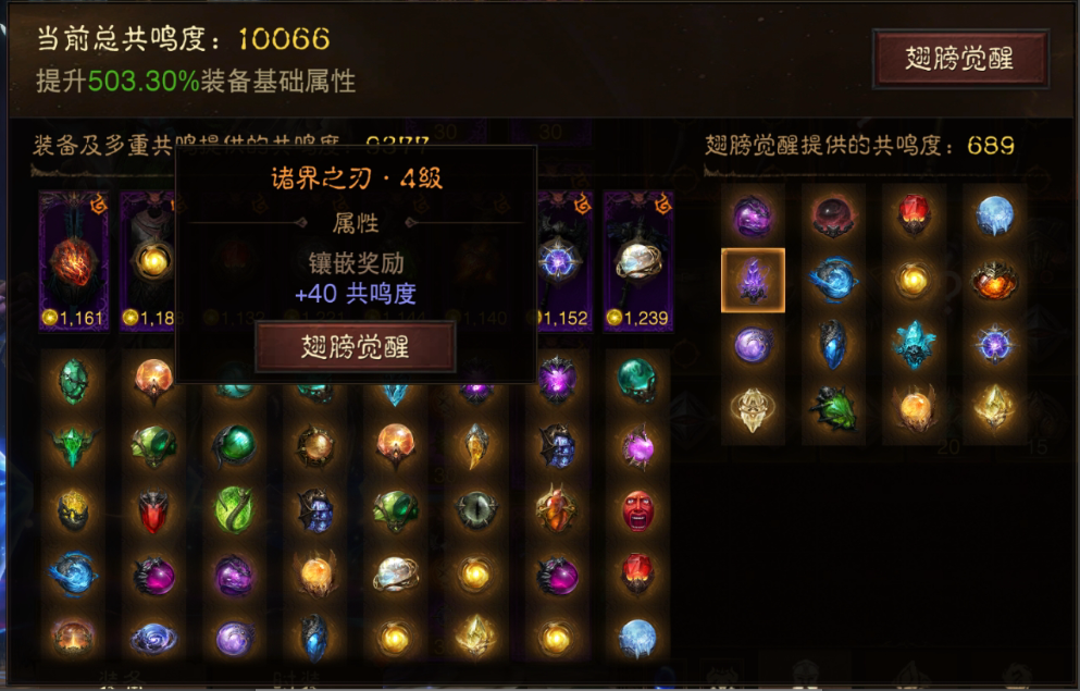 AH61816暗黑不朽账号详情图20