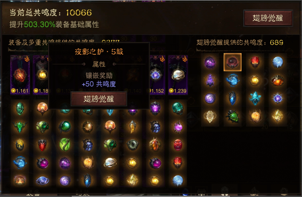 AH61816暗黑不朽账号详情图23