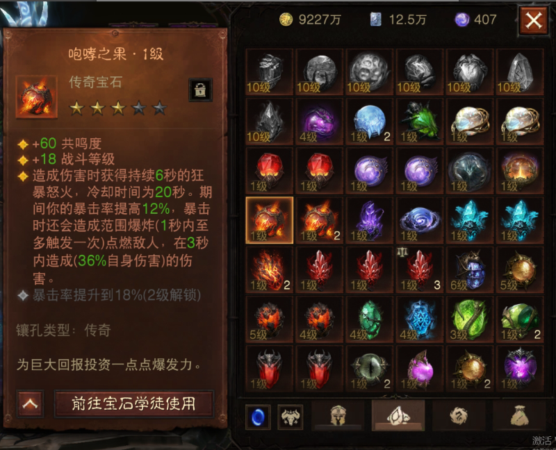 AH61816暗黑不朽账号详情图28