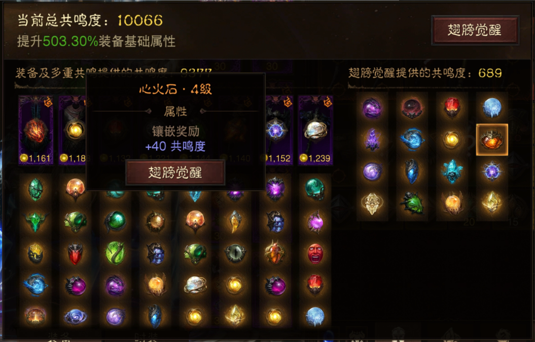 AH61816暗黑不朽账号详情图25