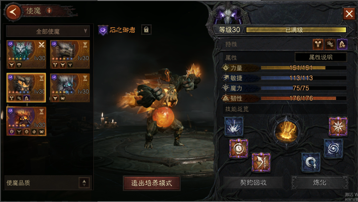AH61816暗黑不朽账号详情图45