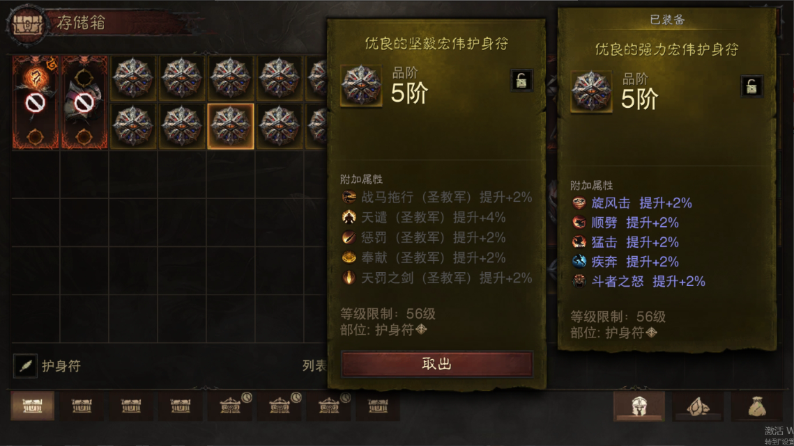 AH61816暗黑不朽账号详情图58
