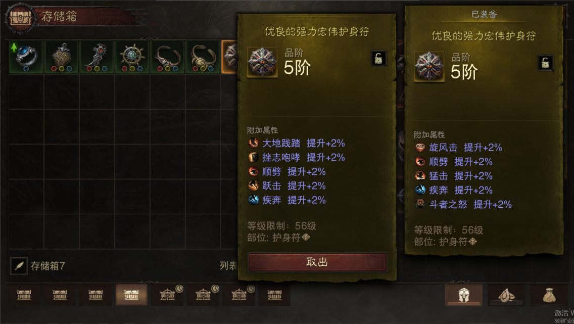 AH61816暗黑不朽账号详情图59