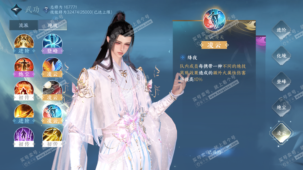 NSH321934逆水寒手游账号详情图33