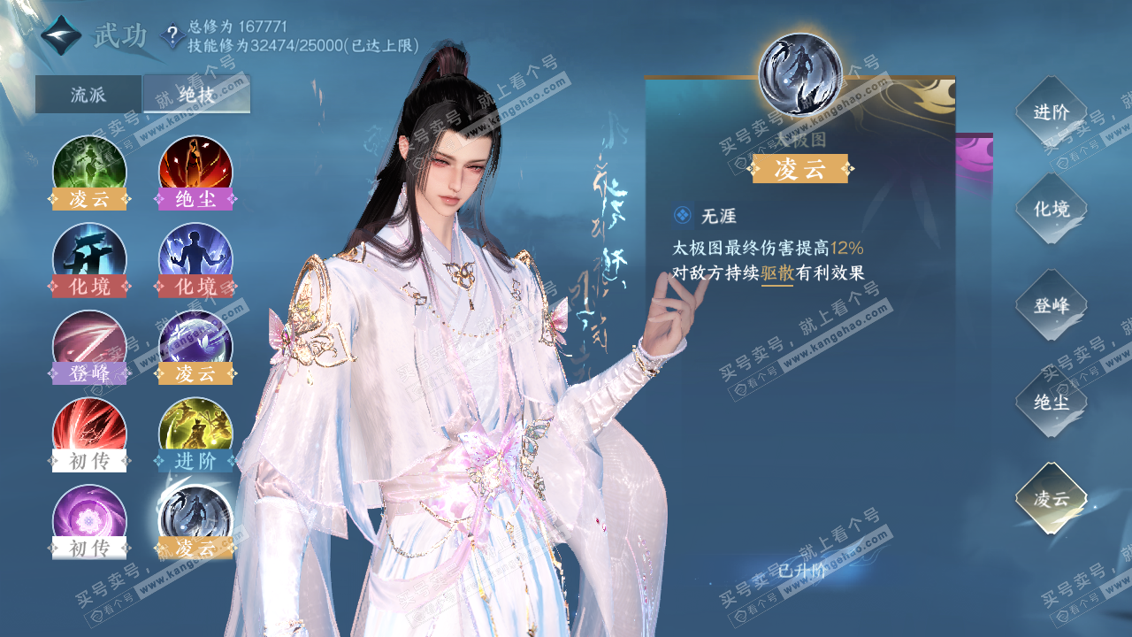 NSH321934逆水寒手游账号详情图32
