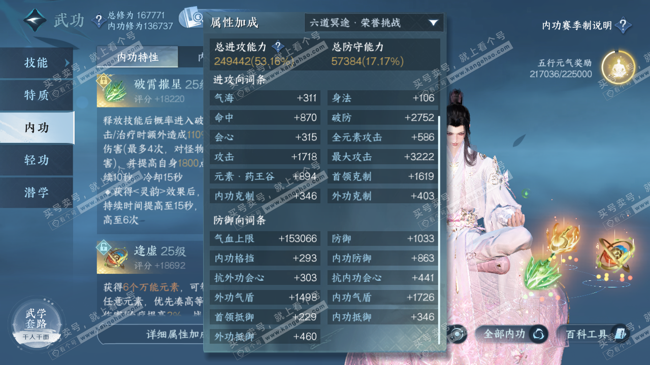 NSH321934逆水寒手游账号详情图36