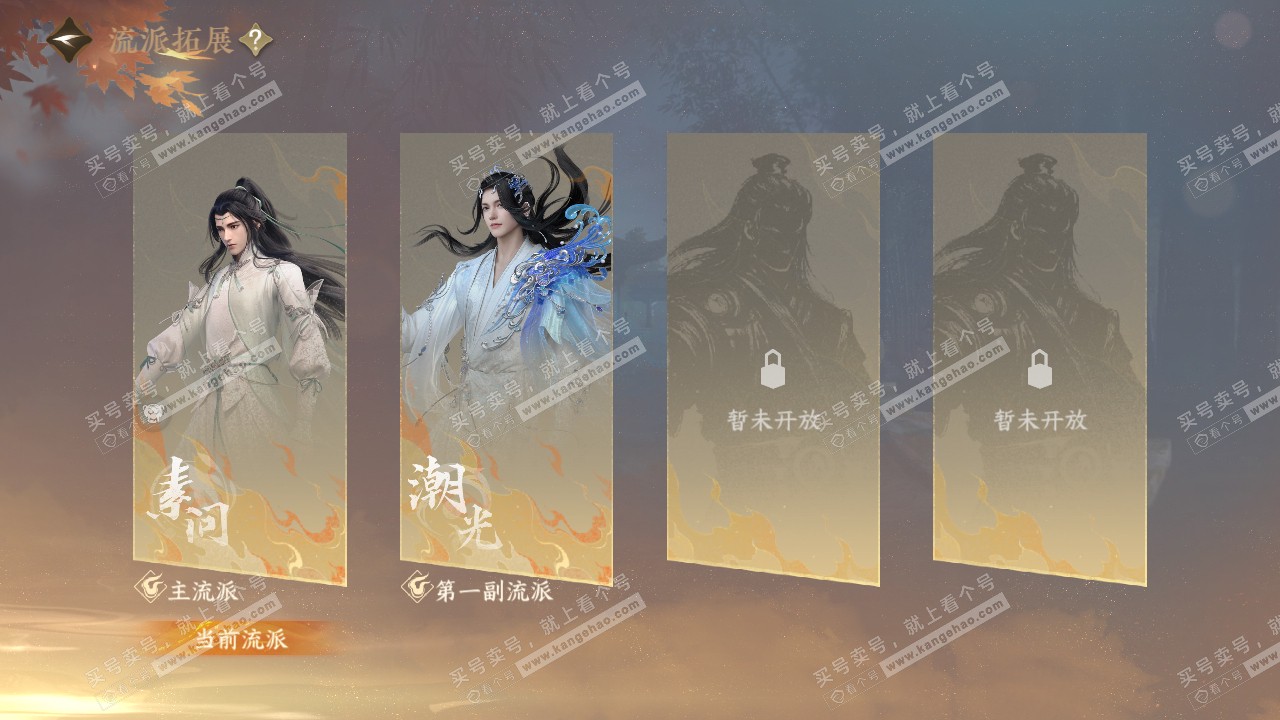 NSH321934逆水寒手游账号详情图65