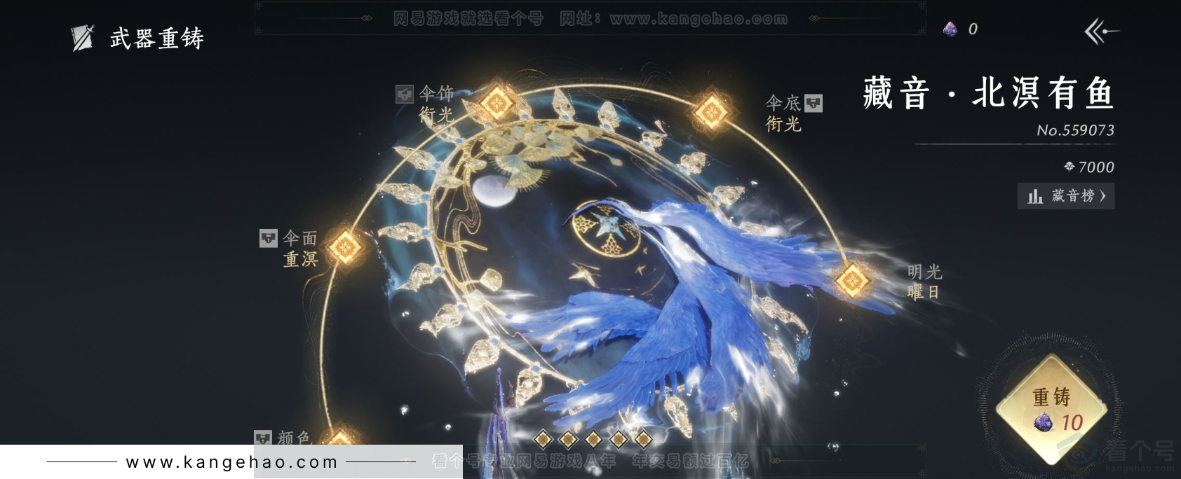 YYS31956燕云十六声账号详情图2 YYS31956燕云十六声账号详情图2