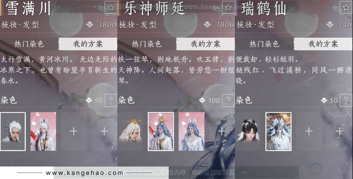 YYS31956燕云十六声账号详情图9 YYS31956燕云十六声账号详情图9
