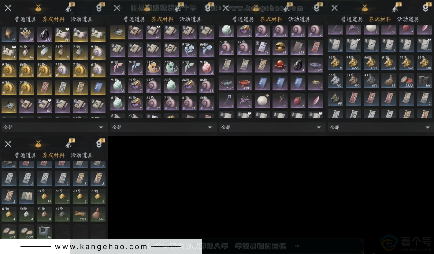 YYS31956燕云十六声账号详情图10 YYS31956燕云十六声账号详情图10