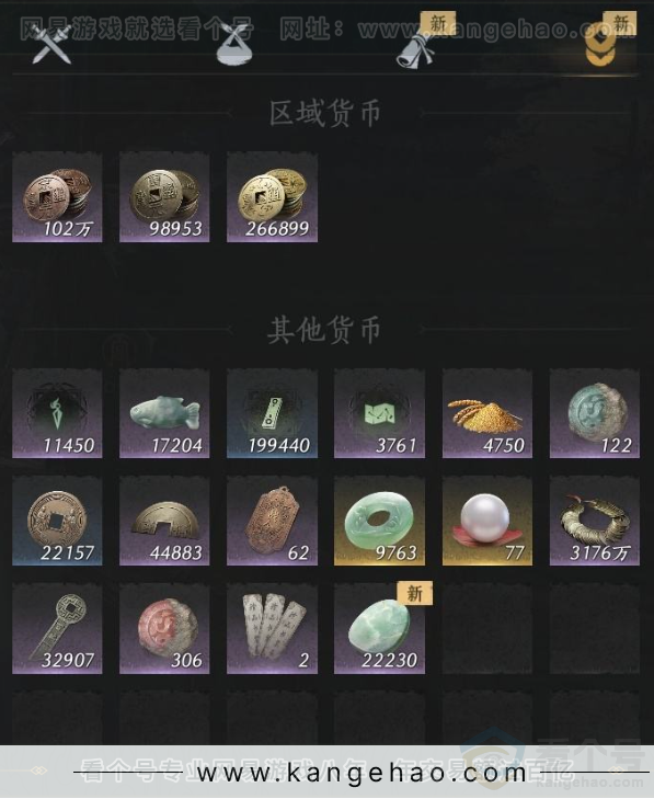 YYS31956燕云十六声账号详情图12 YYS31956燕云十六声账号详情图12