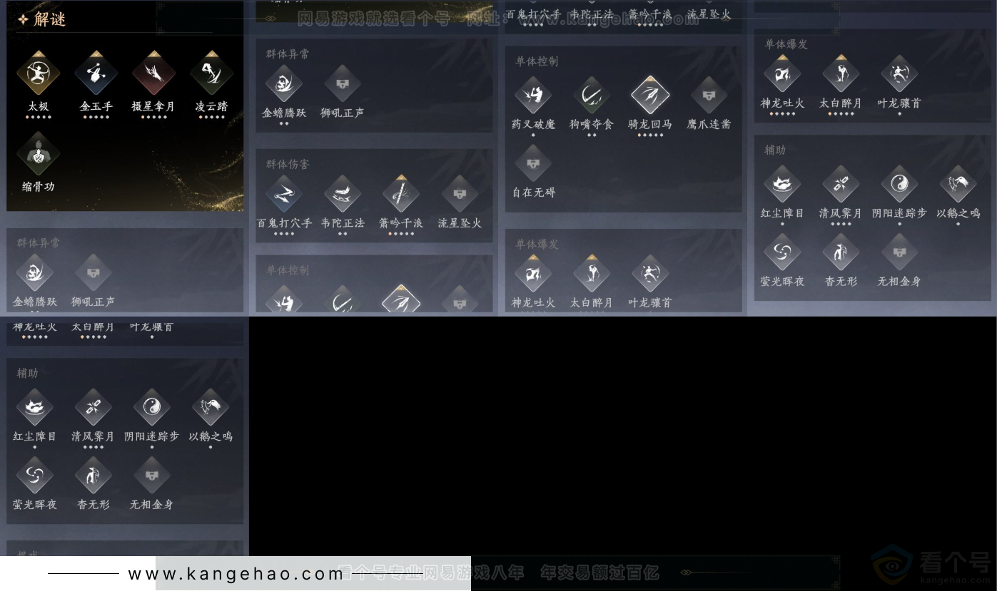YYS31956燕云十六声账号详情图13 YYS31956燕云十六声账号详情图13