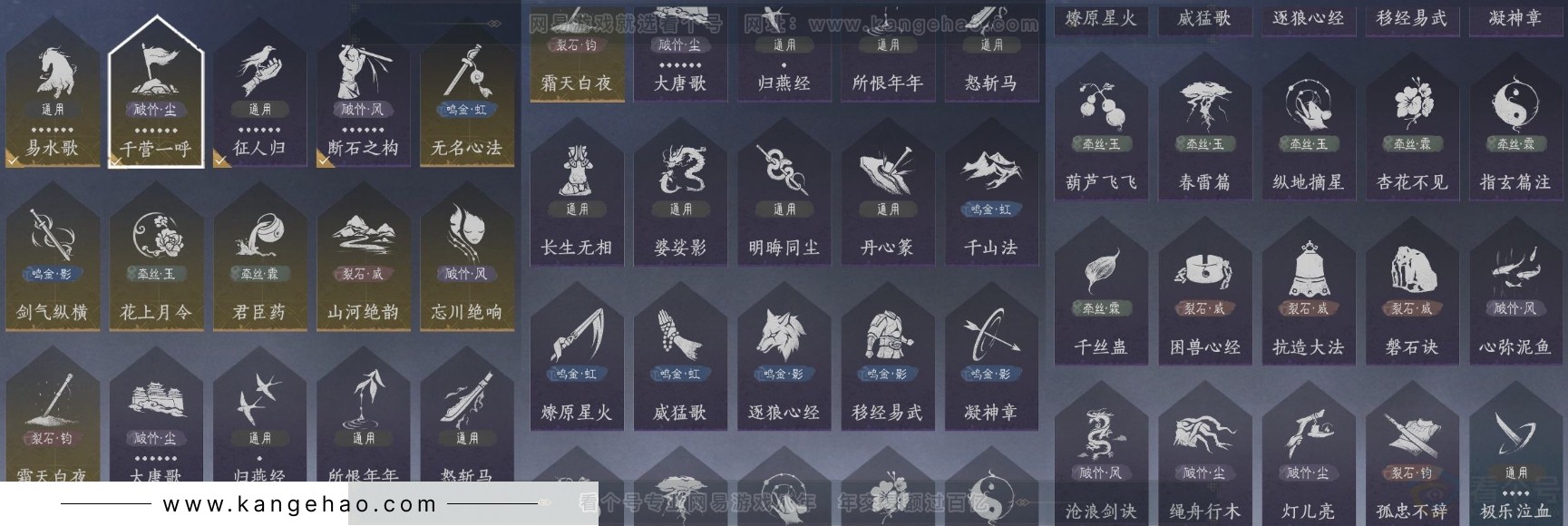YYS31956燕云十六声账号详情图14 YYS31956燕云十六声账号详情图14