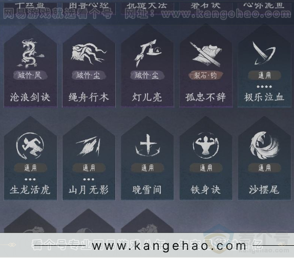 YYS31956燕云十六声账号详情图15 YYS31956燕云十六声账号详情图15