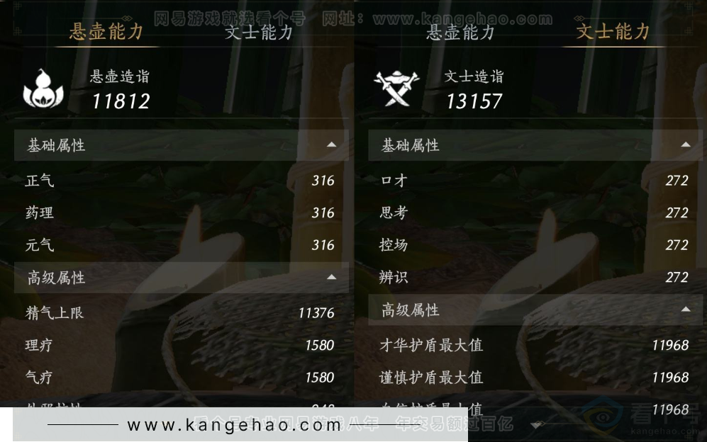 YYS31956燕云十六声账号详情图19 YYS31956燕云十六声账号详情图19