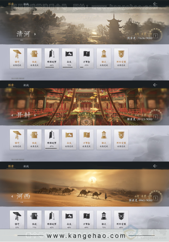YYS31956燕云十六声账号详情图20 YYS31956燕云十六声账号详情图20